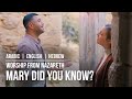 MARY DID YOU KNOW From Nazareth Hebrew Arabic English 