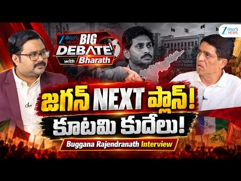 Ex AP FM Buggana Rajendranath Exclusive Interview | YSRCP Vs TDP | Big Debate With Bharath | ZEE
