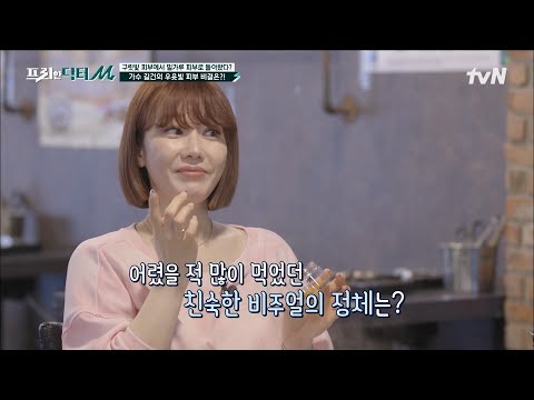 잦은 태닝으로 얼룩덜룩한 피부였던 길건의 <strong>맑은</strong> 동안 피부 루틴은?? #[tvN]프리한닥터M <strong>EP</strong>.63 | tvN 220718 방송