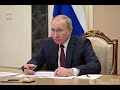 Путин на заседании в честь 300-летия прокуратуры