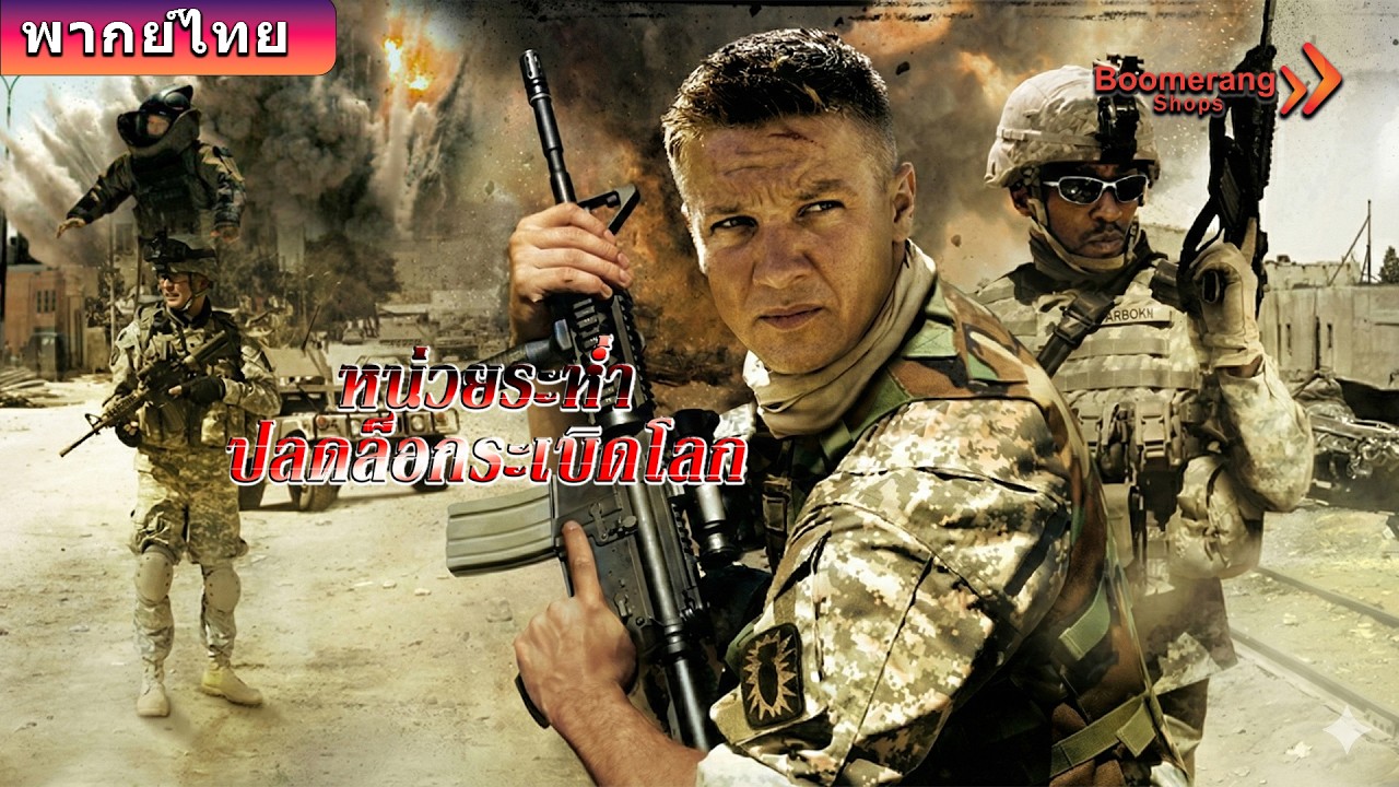 ภาพยนตร์เต็ม