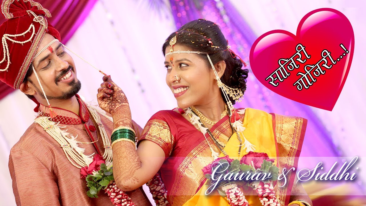    Sajiri Gojiri  Marathi Cinematic Wedding Highlight  Gaurav  Siddhi