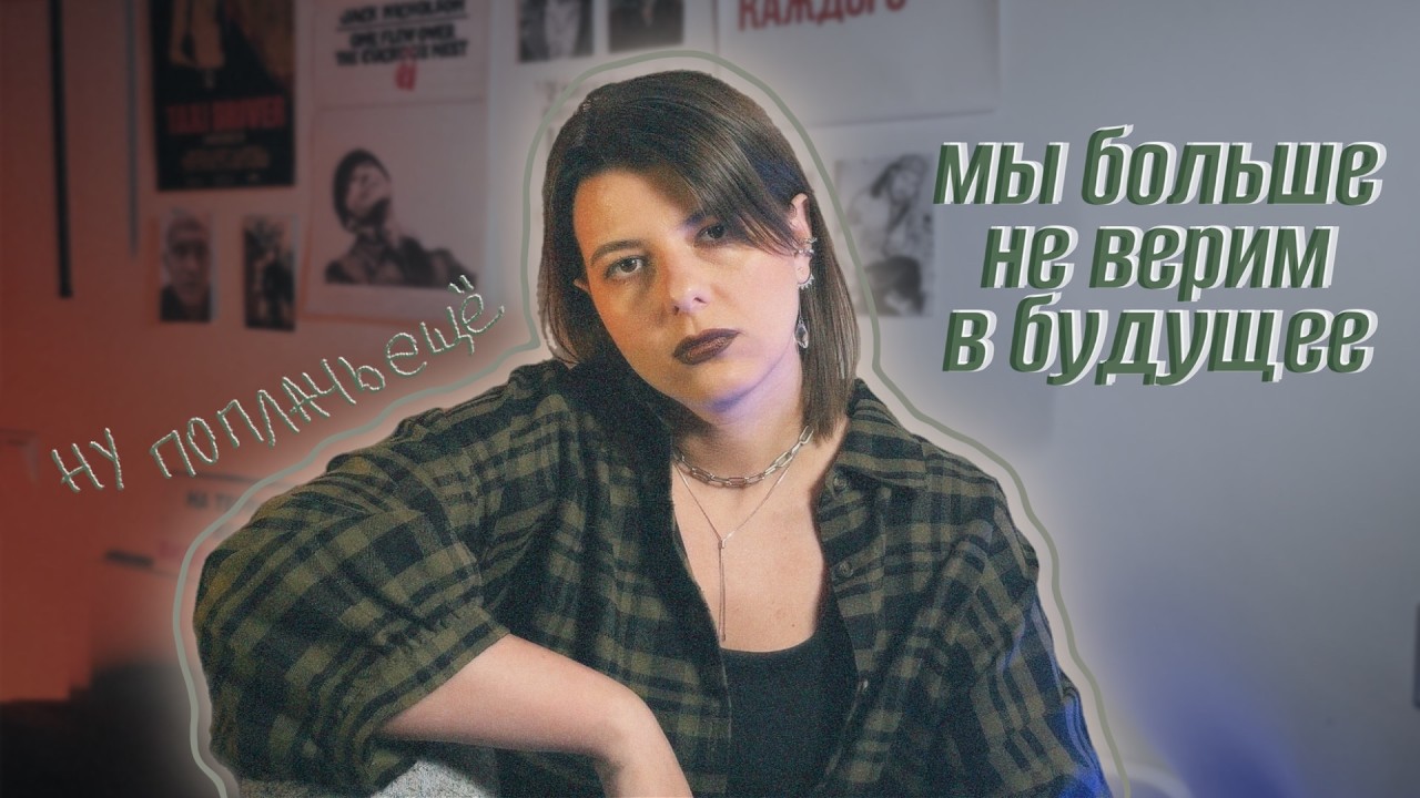 почему ты ничего не хочешь (и это не лень)