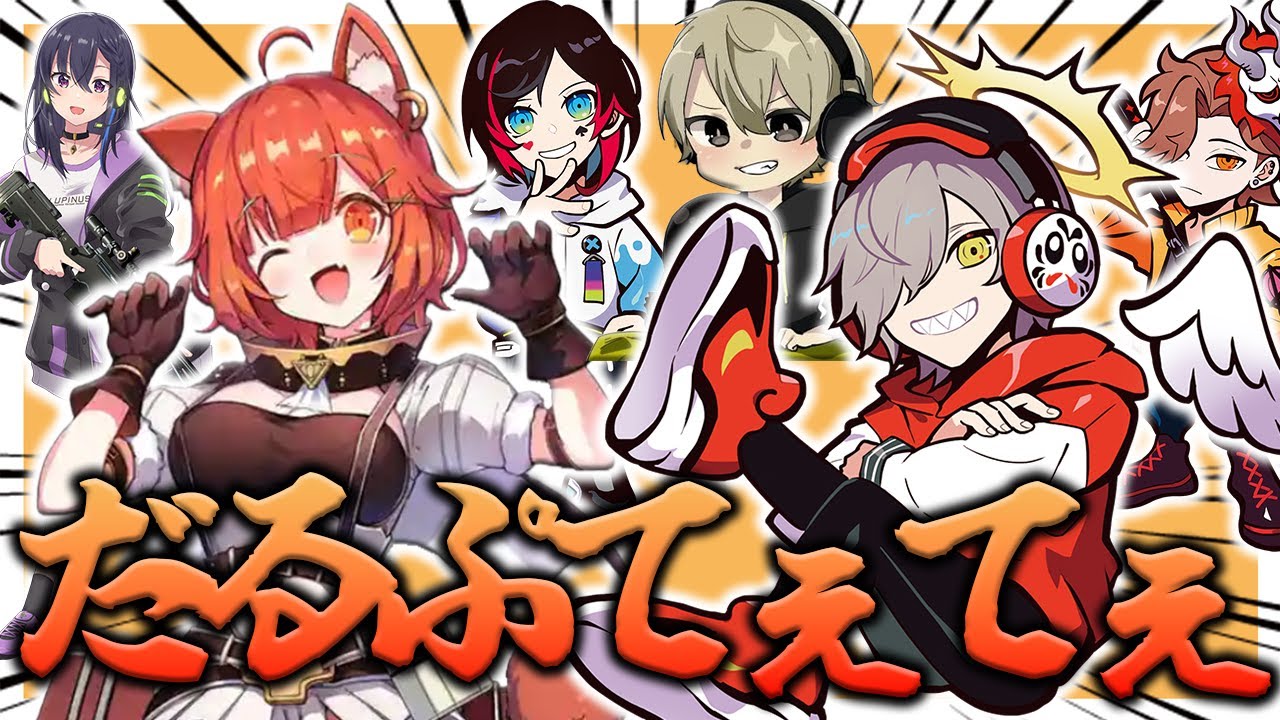 【だるぷてまとめ】てぇてぇかつ強いだるぷて、世界の栄養のすべてを担ってしまうｗｗｗ【ラトナ・プティ/だるまいずごっど/にじさんじ/crazyraccoon/切り抜き】