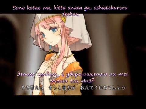 【巡音ルカ】Sennen hitoyo no yume 【千年一夜の夢】 (romaji & russian subs)