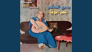Ala Allah (Live)