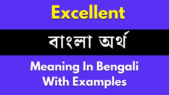 Excellent Meaning In Bengali/Excellent শব্দের বাংলা ভাষায় অর্থ অথবা মানে কি