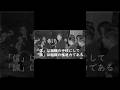 池田先生は語る。2025((R7)7.17#shorts#SGI