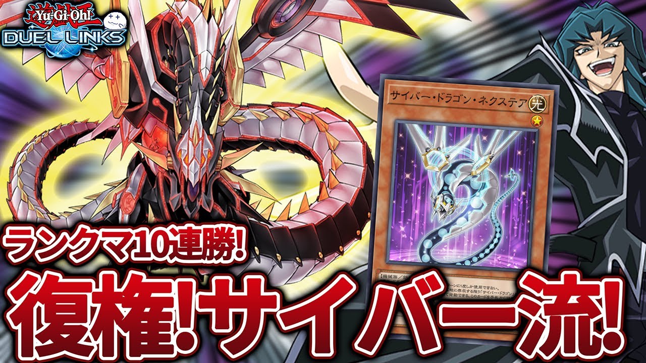 This Cyber Dragon deck is way too strong: an easy turn-one board