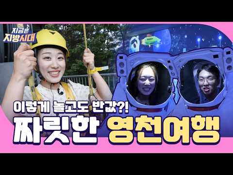 경북 영천시 여행사