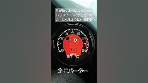 たこメーター仕様変更　#obd2 #DIY #esp32c3u #arduino