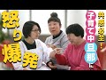 【育児イライラ】バタやんと森三中が愚痴る!子育て中の不満大爆発!