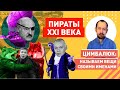 Арест главреда NEXTA: Путин жестко вступился за "воздушного пирата" Лукашенко