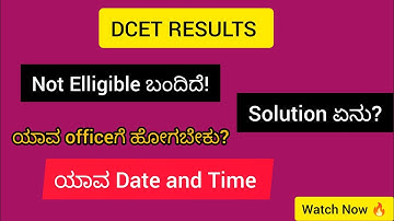Solution for Not Elligible DCET results 🔥| Student Samachara