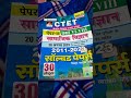 Ctet Paper 2 2023 24 Best Book Review Kiran Publication Book 