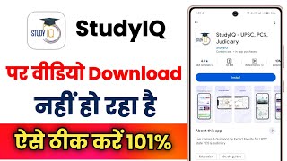 StudyIQ App Par Video Download Nhi Ho Raha Hai !! How To Fix StudyIQ App Video Downloading Problem screenshot 2