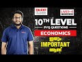 10TH LEVEL ECONOMICS | PYQ DISCUSSION  | ASSISTANT SALESMAN  LIVE CLASS | EXPECTED QUESTIONS