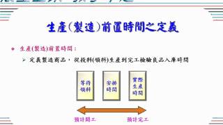 01 企業資源規劃之發展與趨勢