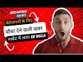 Introduction video - HR Walla