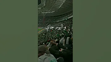 مخرجتش عليا العقليا اغاني الملاعب الجزائرية 
