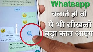 whatsapp par english me baat karna | whatapp par english ko hindi me kaise padhe