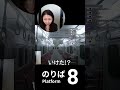 【攻略】ビビりながらも異変クリアする無花果ちゃん【8番のりば】 #shorts #ginza #ゲーム実況 #雑談 #8番出口 #8番のりば