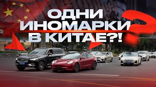 видео: На чем ездят КИТАЙЦЫ в 2025? Реальный поток машин Чэнду картинка: На чем ездят КИТАЙЦЫ в 2025? Реальный поток машин Чэнду