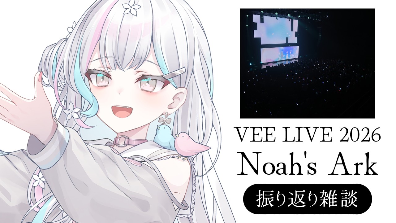 【 雑談┆Chat 】今年もZeppでライブをさせていただきました【 羽澄さひろ┆VEE 】