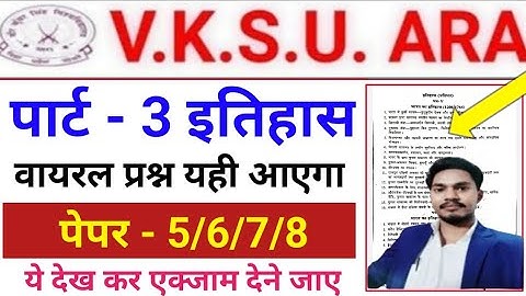 Vksu Part 3 History Syllabus BA History 3rd Year Question Paper Vksu History Honours Syllabus