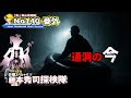 No140 GoldMine expedition　番外編！通洞の現在