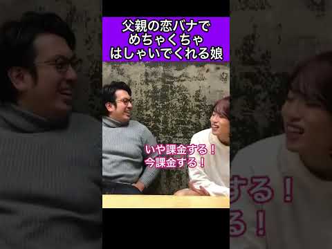 お父さんから聞くお母さんとの出会いドラマティック【感動】