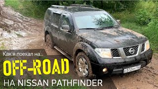 : Nissan Pathfinder Off-road    