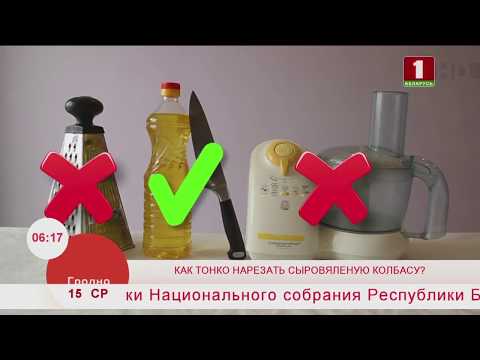 4 способа, как тонко нарезать сыровяленую колбасу. Эфир 15.04.2020