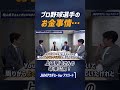 【JAMアカデミーforアスリート】「元ヤクルトスワローズ上田剛史さん登場!現役時代の秘話と年俸事情を教えて貰います!」