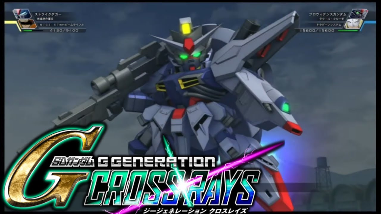 Gジェネクロスレイズ プロヴィデンスガンダム 戦闘シーン Youtube