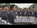 長野商業高校 ~夏の高校野球チーム紹介2025~