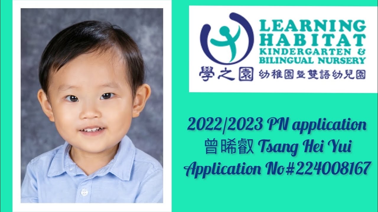 學之園LH 2022/2023 PN Interview - 曾晞叡Tsang Hei Yui 224008167