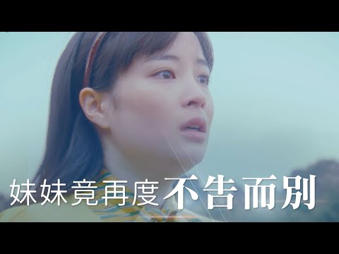 【美善劇場】夏空 - 以畫傳愛篇