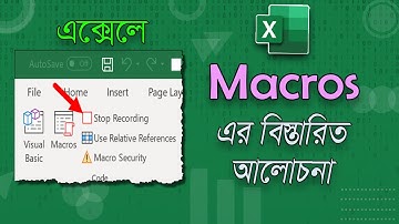 Macro in MS Excel | Macros For Beginners | M Jubayer | Excel Bangla Tutorial
