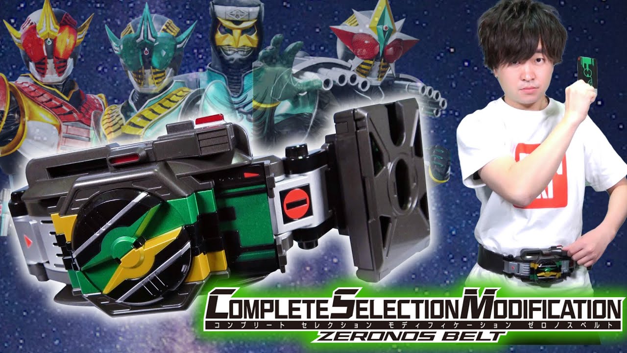 【電王】最初に言っておく。お金はお守りじゃないんだ。使う時に使って手に入れたこのベルト、かーなーり遊べる アルタイル・ベガ・ゼロに変身可能！侑斗・デネブの台詞大量収録！CSMゼロノスベルトをよろしく。