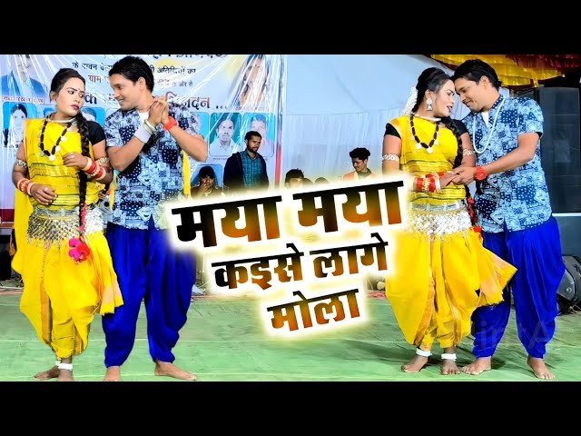 Maya Maya Kaise Lage Mola Na & New Cg Song | Pooja Mehra | Stage Program Virendra Chaturvedi class=