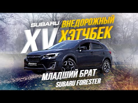 SUBARU XV [ GT7 ] 🚀2 ПОКОЛЕНИЕ 🔥ВНЕДОРОЖНЫЙ ХЭТЧБЕК