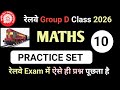 RRB Group D Maths Classes 2026 | RRB Group D Math Practice Set | RRB Group D MATH PYQ |
