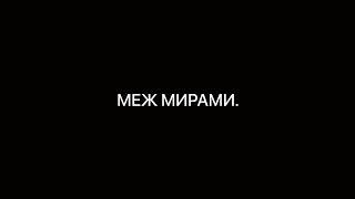 А первый из них ходил по воде...