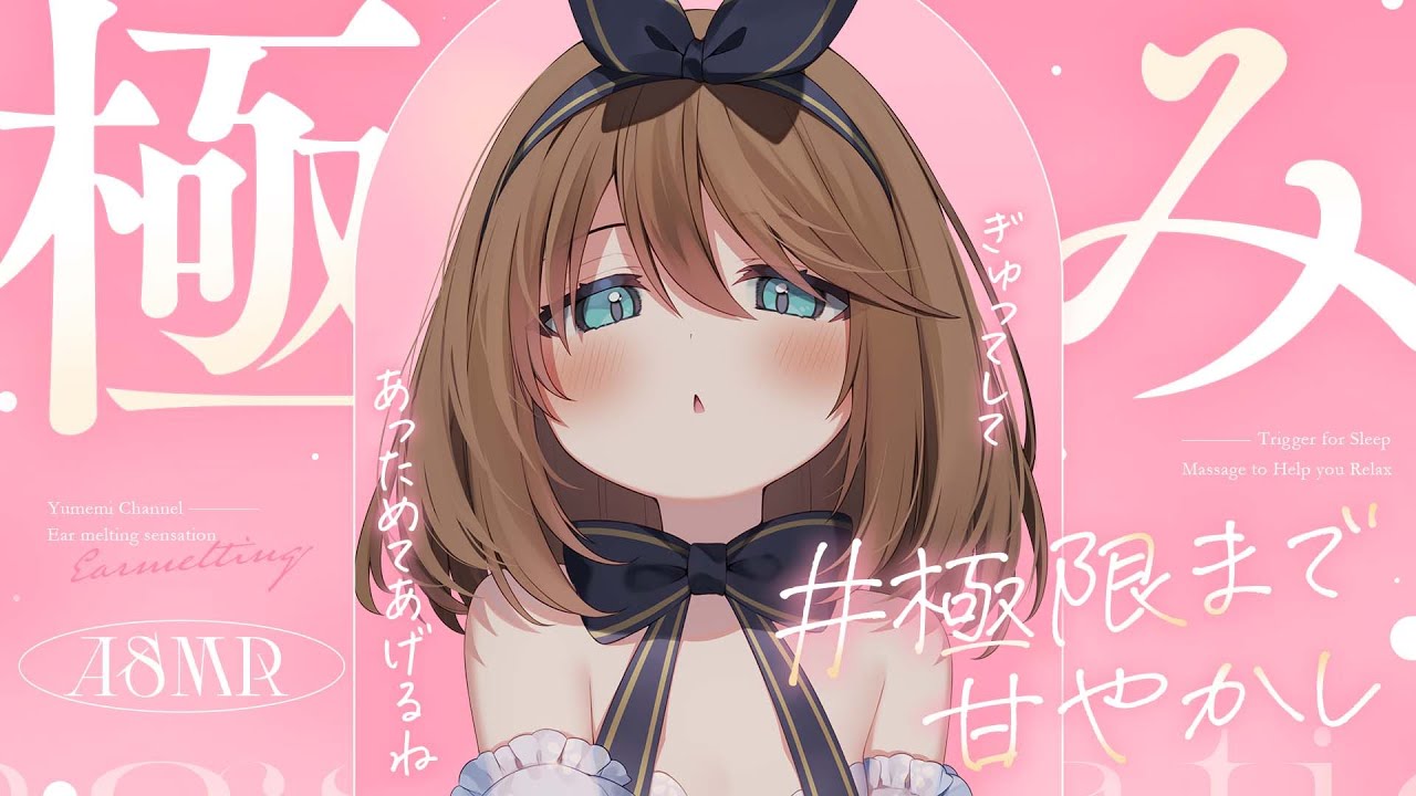 ASMR｜黒3Dio】甘やかしの極み🤍全編広告なし！ 耳ふー/囁き