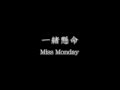 Miss Monday「一緒懸命」NEW PV.m4v
