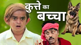 Chotu Dada Aur Laakho Ka Kutta|छोटू दादा और लाखो का कुत्ता|Mera Cinema Production Comedy Stories