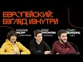 День открытых дверей 2022 год // Европейский университет в Санкт-Петербурге