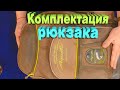 РЮКЗАК ДЛЯ РЫБАЛКИ, ТУРИЗМА, АКТИВНОГО ОТДЫХА, ПОХОДОВ И ПУТЕШЕСТВИЙ. ЗА РЫБАЛКУ!!!