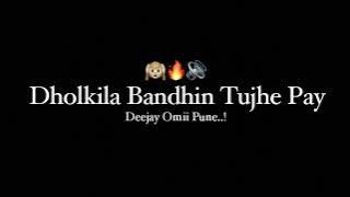 Dholkila Bandhin Tuze Paay- _ ढोलकीला बांधीन तुझे पाय_ - (Competition High Gain) - Dj omii pune